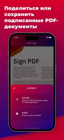 Подписать PDF документ для iOS — скриншот 3