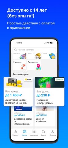 Подработка и работа－Workle Pro для iOS — скриншот 3