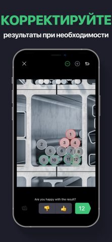 Подсчет объектов — Count This для iOS — скриншот 4