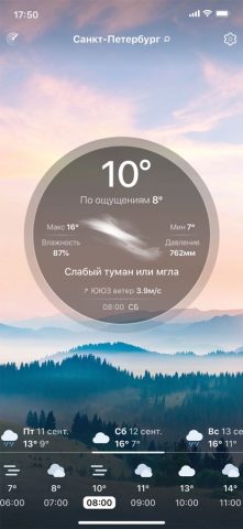 Погода Live° для iOS — скриншот 4