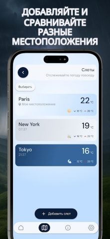 Погода: УФ•Ветер•Виджет для Android — скриншот 4