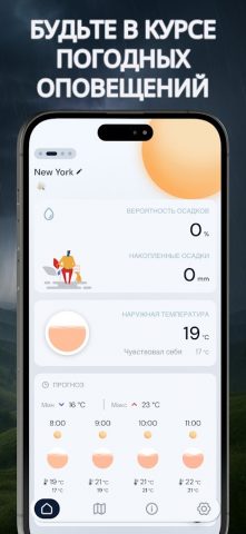 Погода: УФ•Ветер•Виджет для Android — скриншот 5