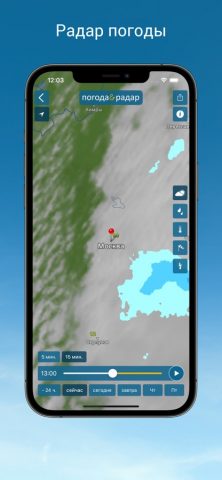 Погода & Радар для iOS — скриншот 2