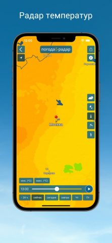 Погода & Радар для iOS — скриншот 5