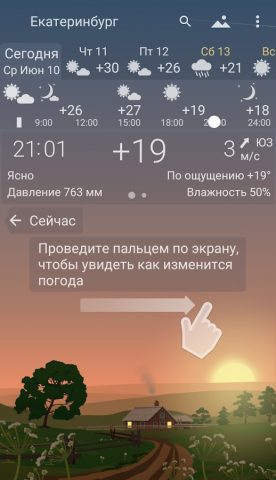 Погода YoWindow Полная для Android — скриншот 3