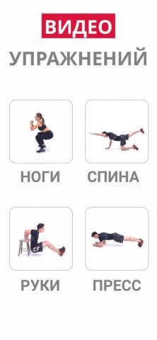 Похудеть за 21 день для iOS — скриншот 3