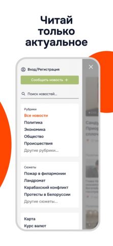 Point News для iOS — скриншот 3