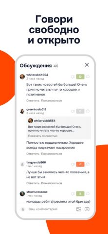 Point News для iOS — скриншот 4