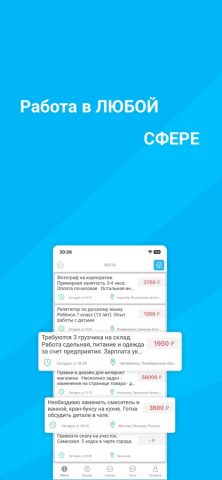 Point X для iOS — скриншот 1