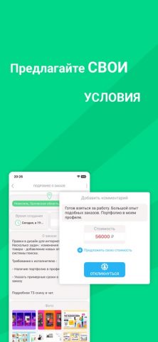 Point X для iOS — скриншот 2