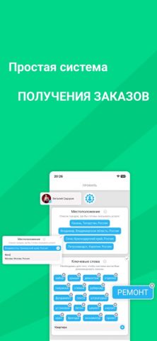 Point X для iOS — скриншот 3