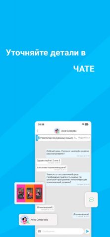 Point X для iOS — скриншот 4