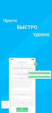 Point X для iOS — скриншот 5