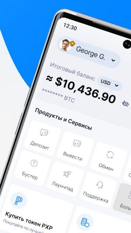 PointPay: Crypto Wallet App для Android — скриншот 1