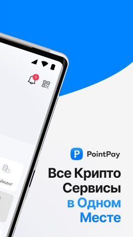 PointPay: Crypto Wallet App для Android — скриншот 2