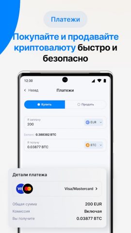 PointPay: Crypto Wallet App для Android — скриншот 3