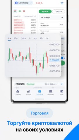 PointPay: Crypto Wallet App для Android — скриншот 4