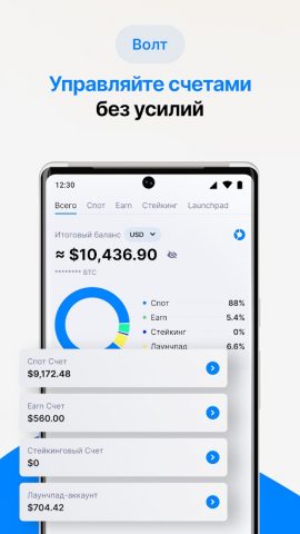 PointPay: Crypto Wallet App для Android — скриншот 5