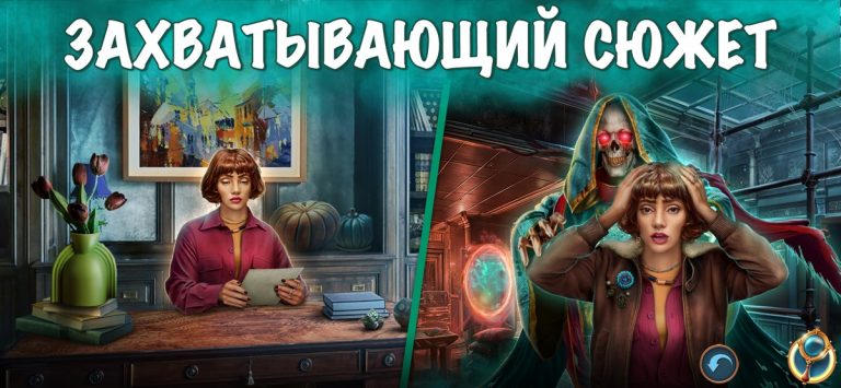 Поиск Предметов: Тайны F2P для iOS — скриншот 3