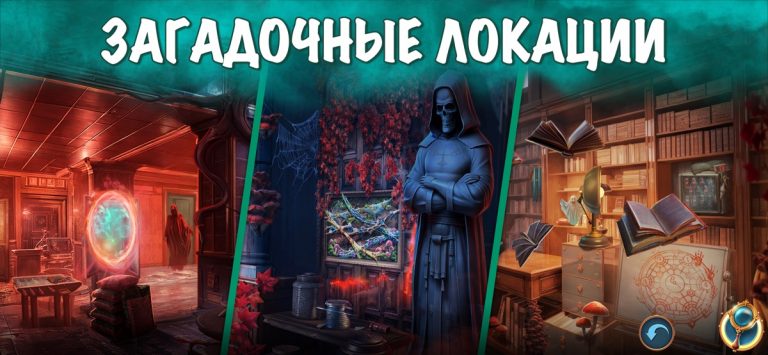 Поиск Предметов: Тайны F2P для iOS — скриншот 4