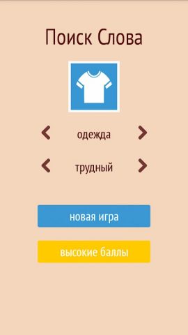 Поиск Слова для Android — скриншот 4
