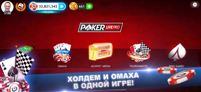 Poker Texas Holdem Live Pro для iOS — скриншот 5