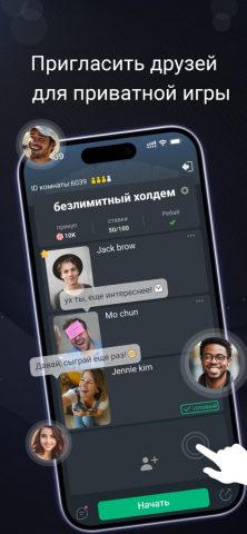 PokerUp: Social Poker для iOS — скриншот 3