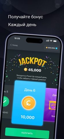 PokerUp: Social Poker для iOS — скриншот 5