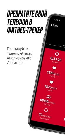 Polar Beat: Run & Fitness для iOS — скриншот 1