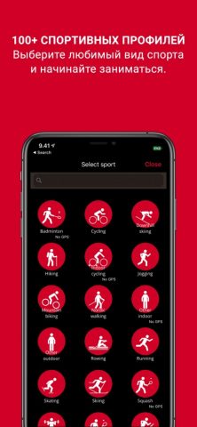 Polar Beat: Run & Fitness для iOS — скриншот 3