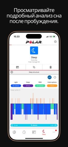 Polar Flow для iOS — скриншот 3