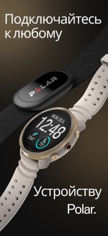 Polar Flow для iOS — скриншот 5