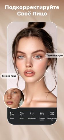 Polish — Фоторедактор с ИИ для iOS — скриншот 1