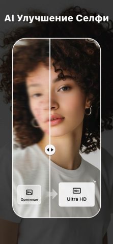 Polish — Фоторедактор с ИИ для iOS — скриншот 2