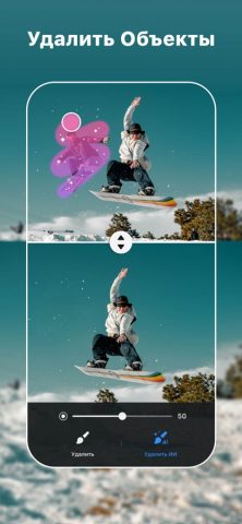 Polish — Фоторедактор с ИИ для iOS — скриншот 3