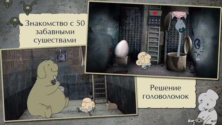 Полная Труба: Премиум игра — скриншот 1