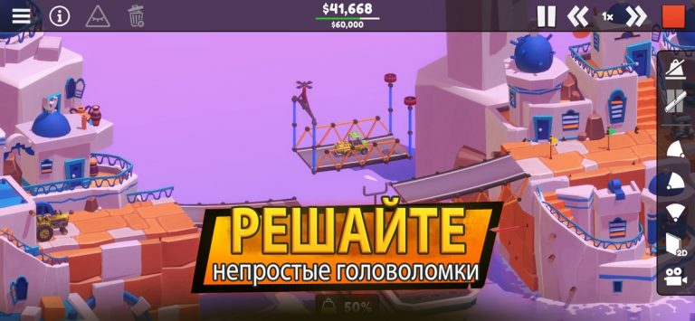Poly Bridge 3 для iOS — скриншот 2