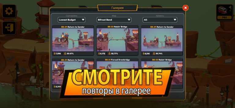 Poly Bridge 3 для iOS — скриншот 4