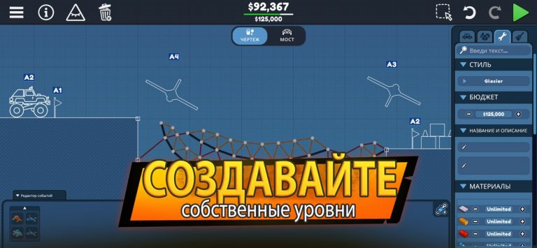Poly Bridge 3 для iOS — скриншот 5