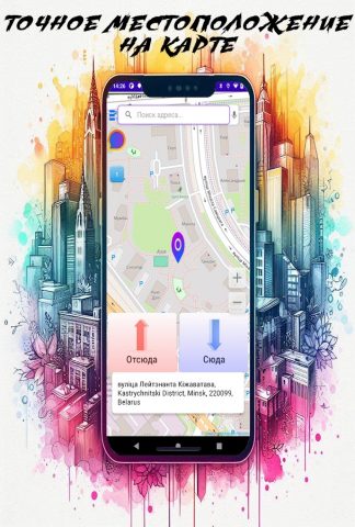 Попутчик для Android — скриншот 3
