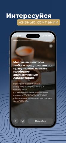 Мой Ареал для iOS — скриншот 1