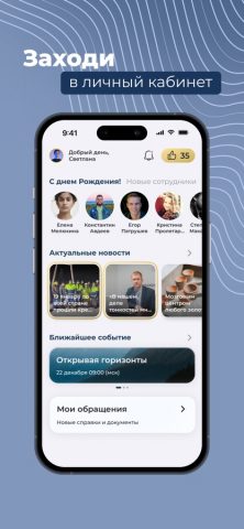 Мой Ареал для iOS — скриншот 2