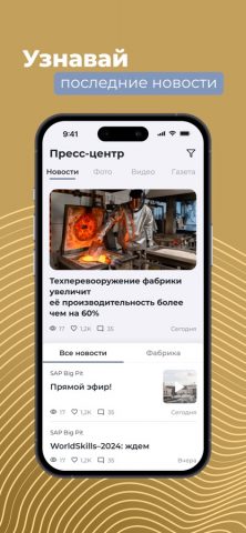 Мой Ареал для iOS — скриншот 3