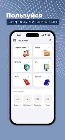 Мой Ареал для iOS — скриншот 5