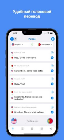 Португальский Переводчик для iOS — скриншот 2