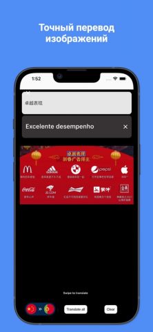 Португальский Переводчик для iOS — скриншот 4
