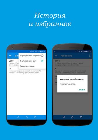 Португальско-русский словарь — скриншот 3