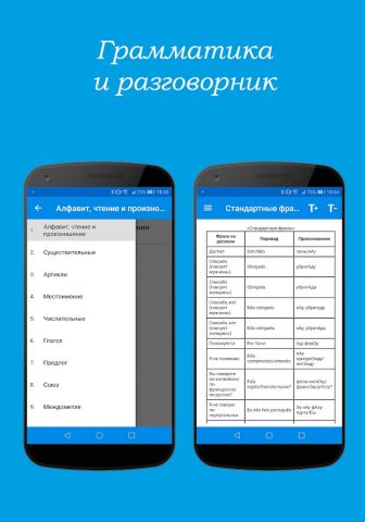 Португальско-русский словарь — скриншот 4