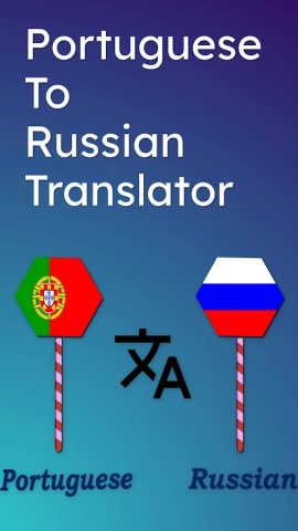 Portuguese Russian Translator для Android — скриншот 1