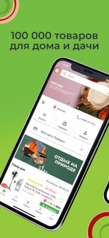 Порядок для iOS — скриншот 1